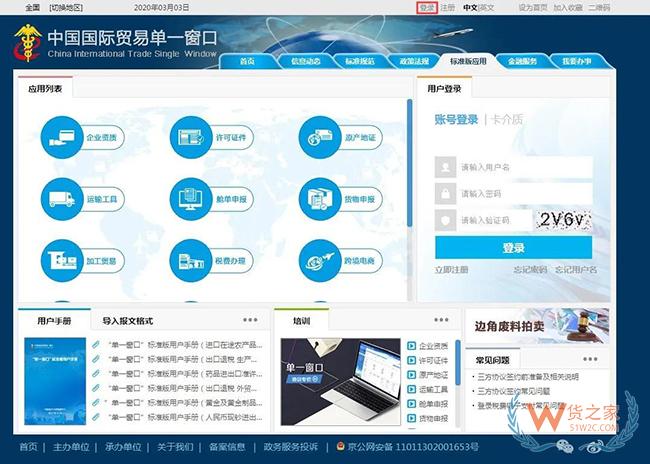 跨境電商進口商品如何分辨是否保稅倉發貨？沒有溯源碼如何辨別真假？-貨之家