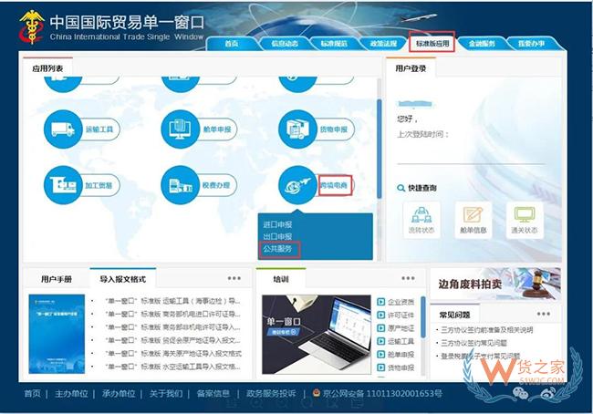 跨境電商進口商品如何分辨是否保稅倉發貨？沒有溯源碼如何辨別真假？-貨之家