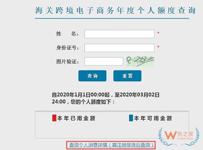 跨境電商進口商品如何分辨是否保稅倉發貨？沒有溯源碼如何辨別真假？-貨之家