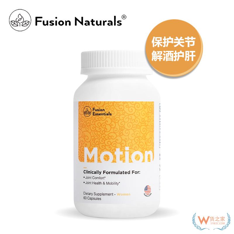 美國進口保健品,美國Fusion Essentials Motion動-關節膠囊 60粒/瓶-貨之家