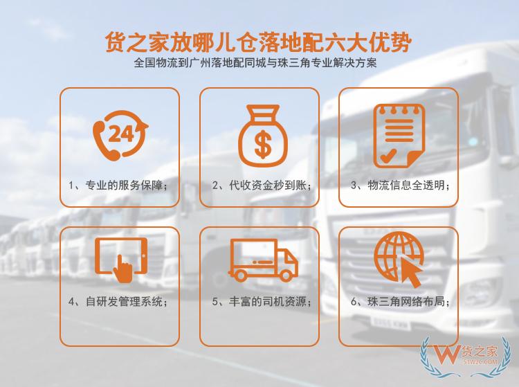 貨之家放哪兒倉庫廣州城配中心面向全國承接廣州、珠三角落地配業(yè)務(wù)