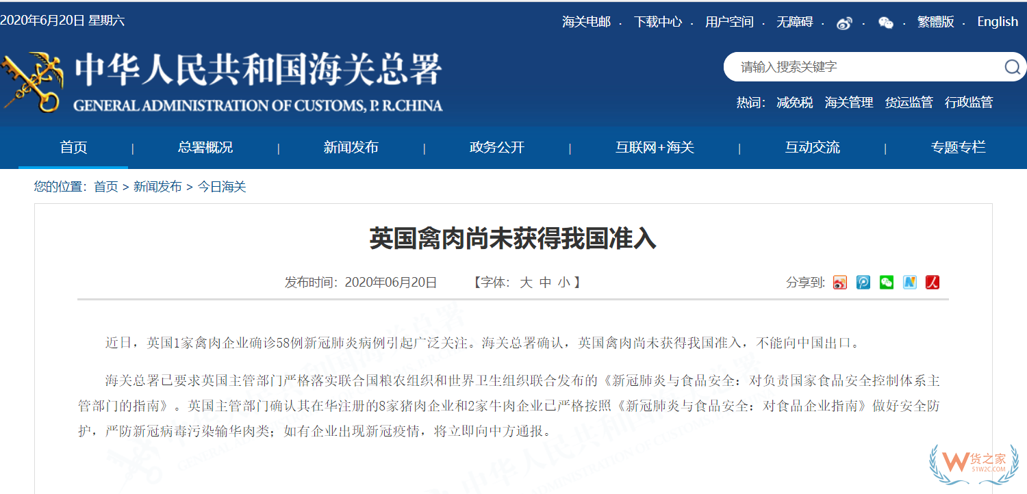 進口必讀！海關總署：英國禽肉尚未獲得我國準入，不能向我國出口—貨之家