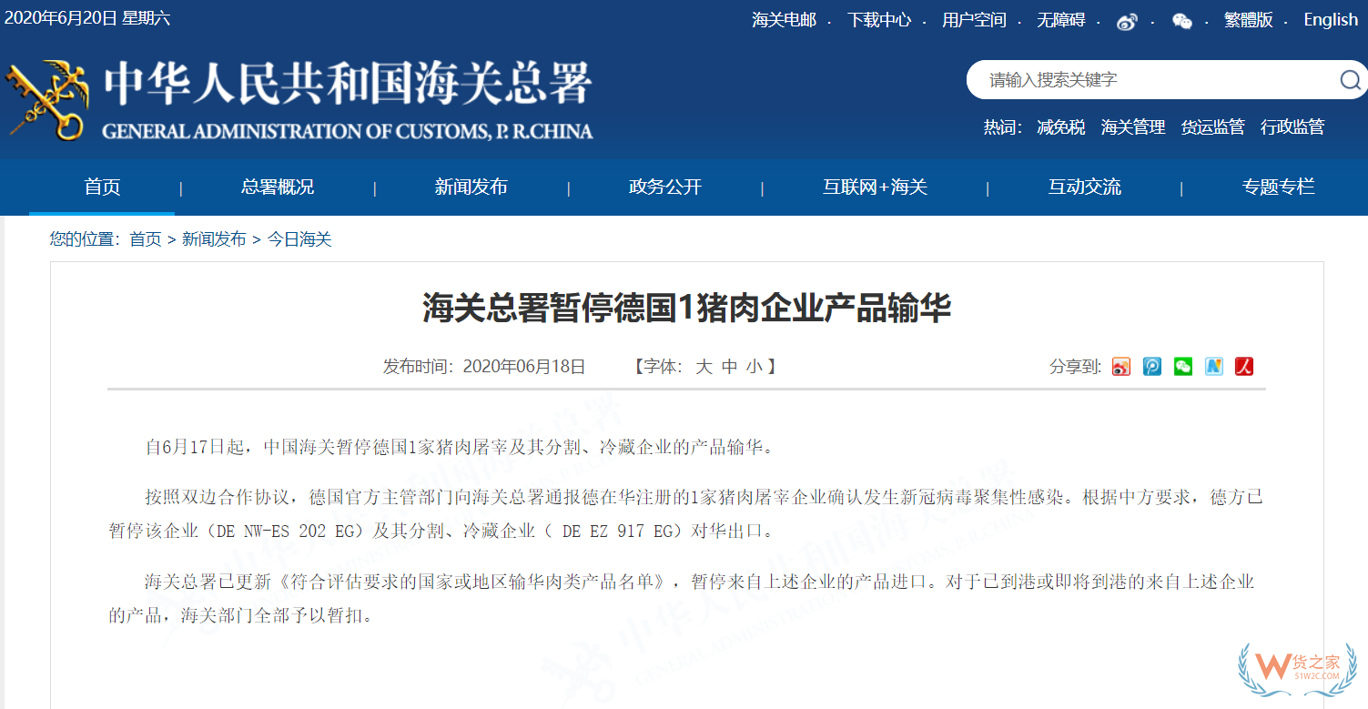 進口必讀！海關總署：英國禽肉尚未獲得我國準入，不能向我國出口—貨之家