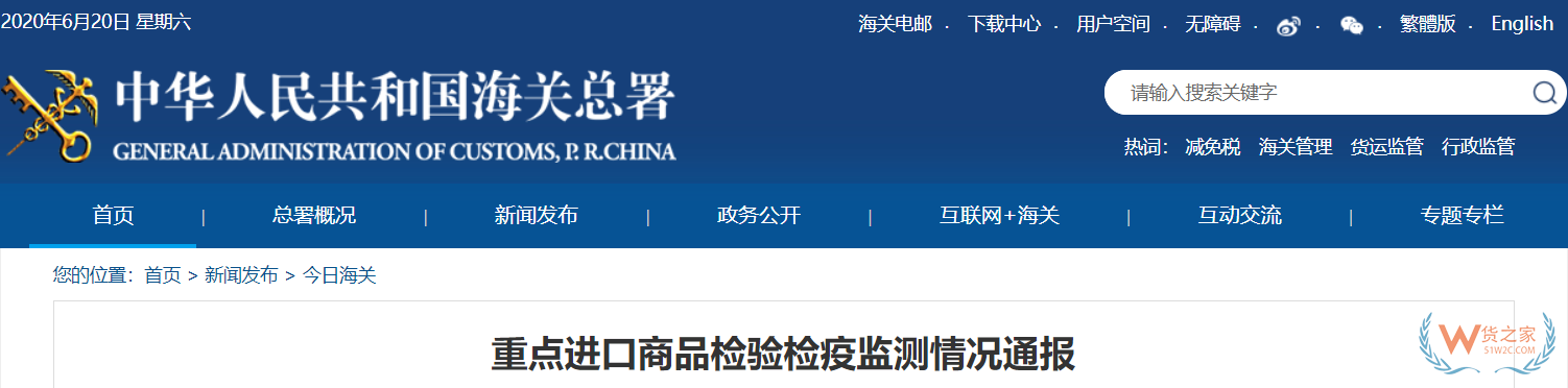 進口必讀！海關總署：英國禽肉尚未獲得我國準入，不能向我國出口—貨之家