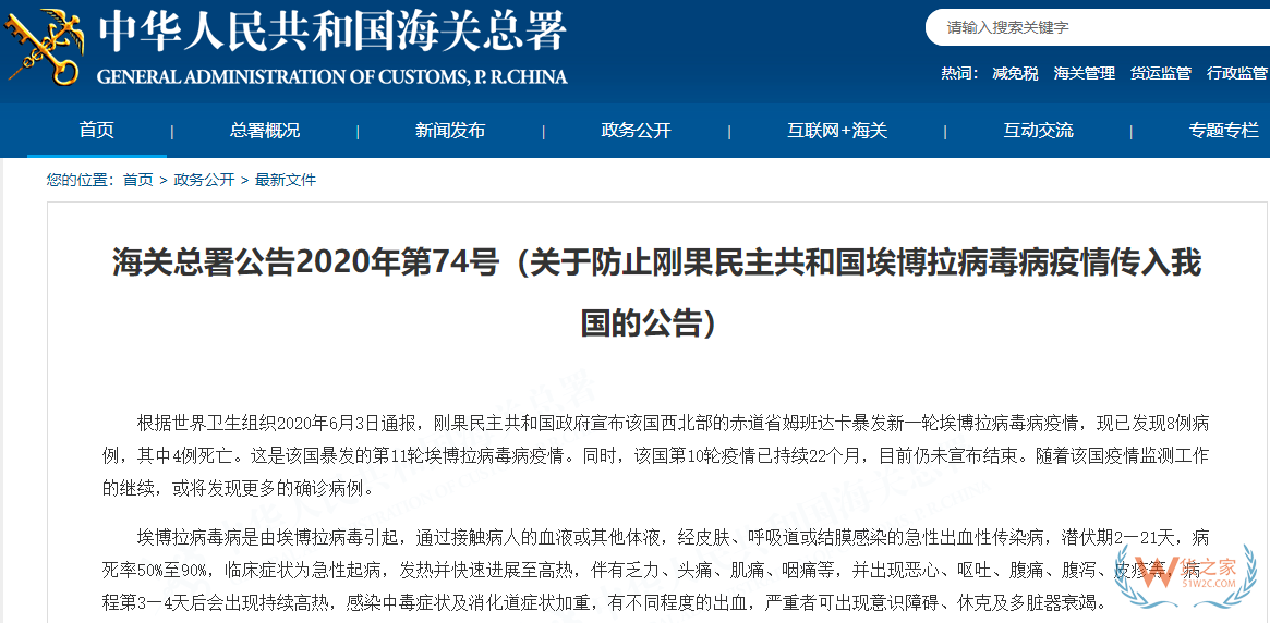 7月，這些海關政策快來看！對來該國的集裝箱、貨物實施查驗—貨之家