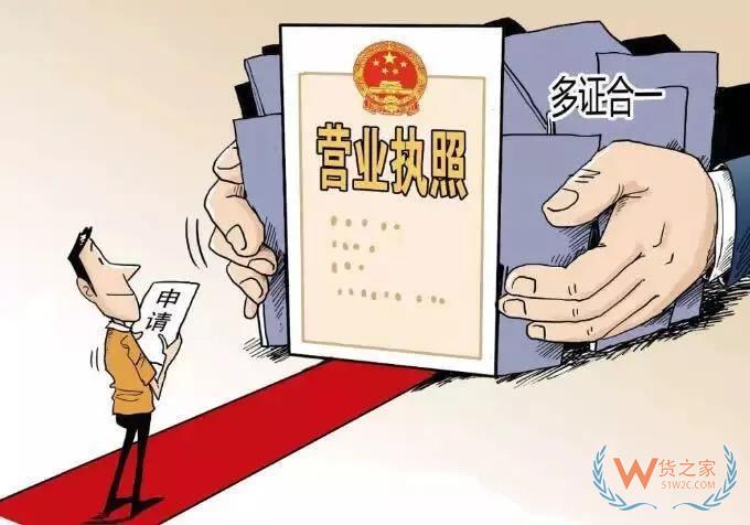 多證合一：海關(guān)企業(yè)注冊(cè)備案網(wǎng)上自助辦理指引—貨之家