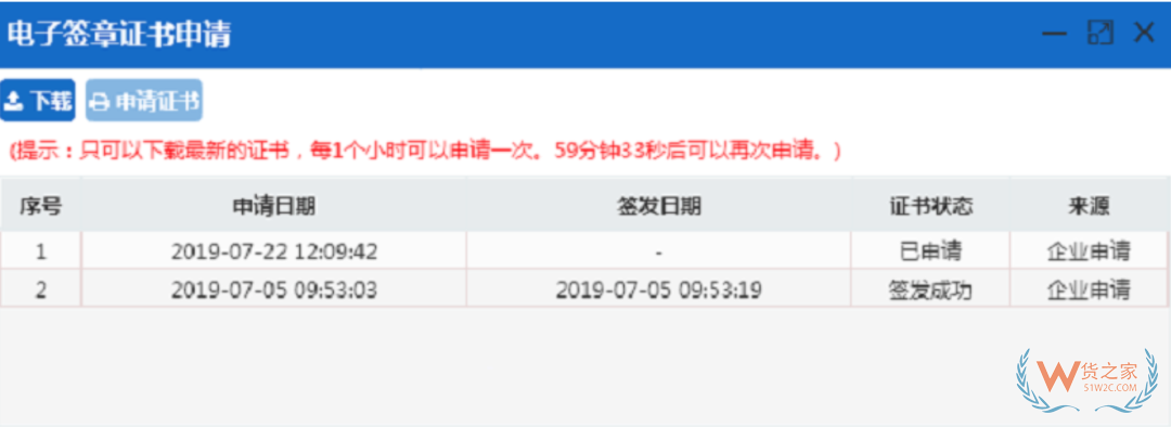 多證合一：海關(guān)企業(yè)注冊(cè)備案網(wǎng)上自助辦理指引—貨之家