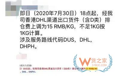 運(yùn)價全線暴漲！UPS航班大面積取消，F(xiàn)edEx將停止接收亞馬遜貨物！請調(diào)整出貨計(jì)劃—貨之家
