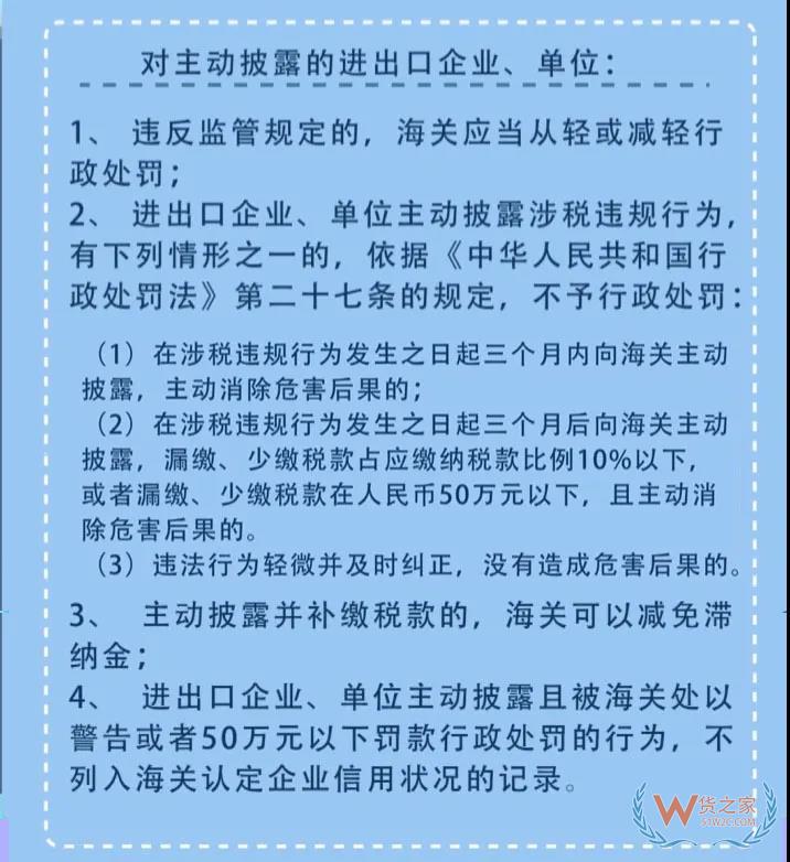每個外貿企業都應該知道的海關稽查—貨之家