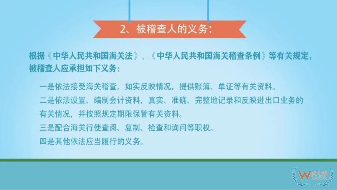 每個外貿企業都應該知道的海關稽查—貨之家