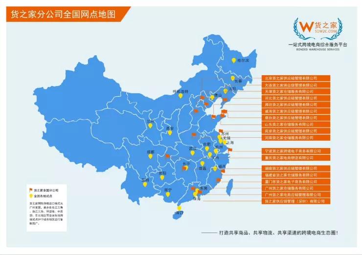 重慶跨境電子商務(wù)綜合試驗區(qū)_全國105個跨境電子商務(wù)綜合試驗區(qū)_跨境電商_重慶保稅倉_重慶保稅區(qū)_一站式保稅服務(wù)平臺-貨之家