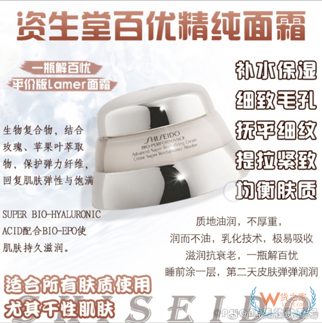 SHISEIDO資生堂百優全新精純乳霜0-貨之家