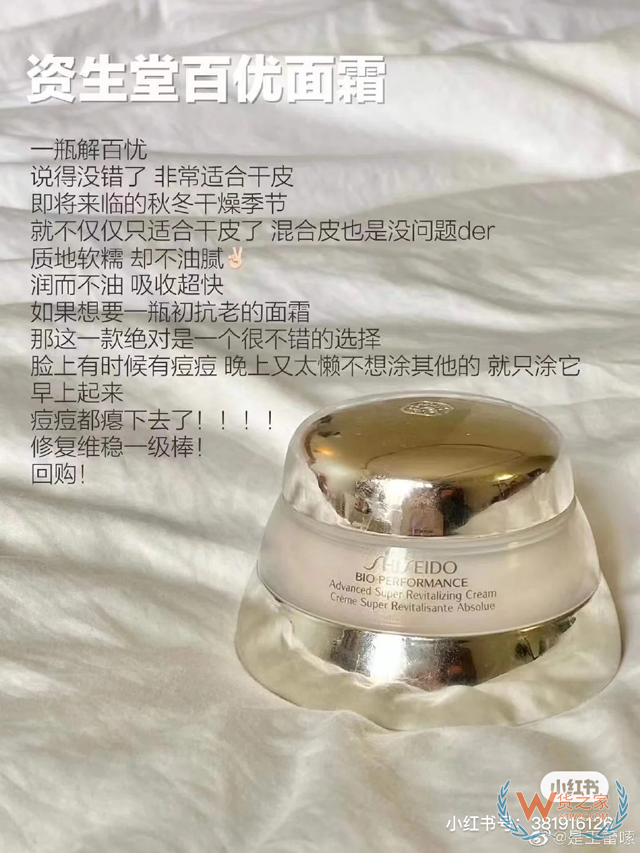 SHISEIDO資生堂百優全新精純乳霜0-貨之家