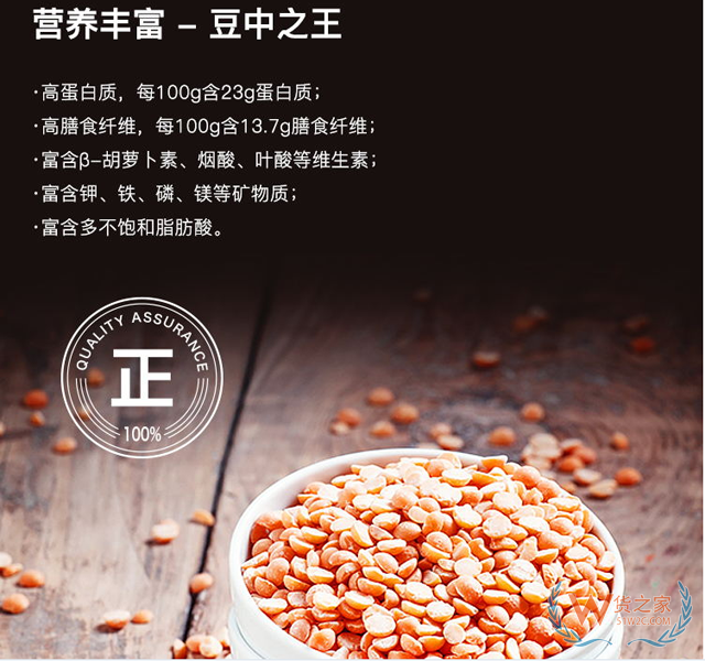 Rapunzel有機意大利紅扁豆500g/包-貨之家