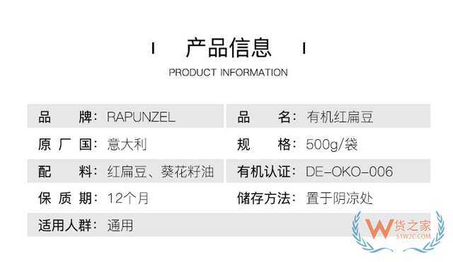 Rapunzel有機意大利紅扁豆500g/包-貨之家