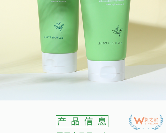 INNISFREE悅詩風吟綠茶保濕潔面膏-貨之家
