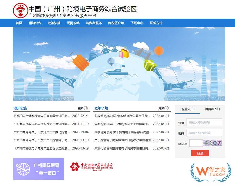 歐洲國家航空運輸廣州國際空運專線,跨境電商1210進口報關(guān)代理清關(guān)保稅倉一件代發(fā)一站式服務(wù)-貨之家