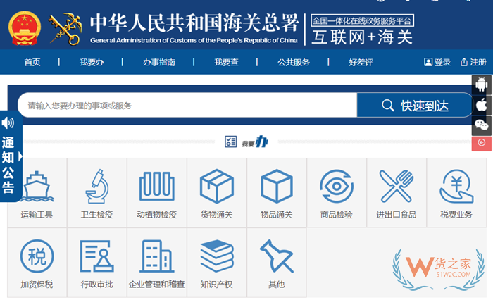 報關工具:進出口報關必備的工具網站有哪些?