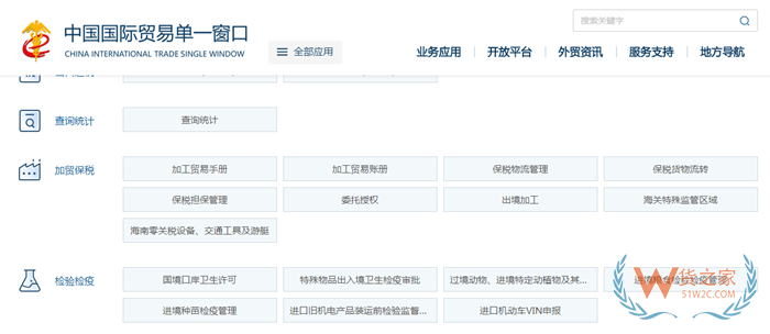 報關工具:進出口報關必備的工具網站有哪些?