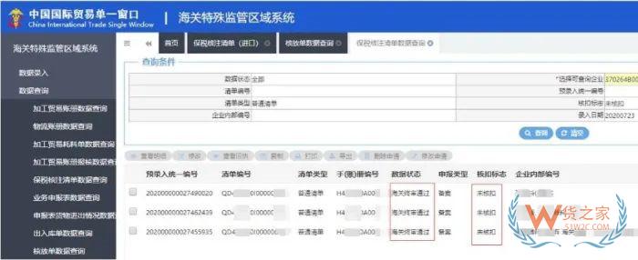 金二系統是什么意思?金關二期賬冊報關流程