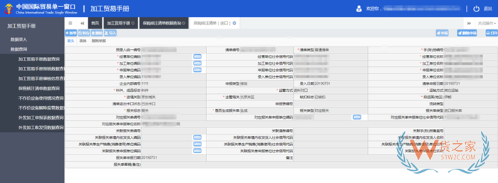 核注清單是什么意思?核注清單與報關單關系