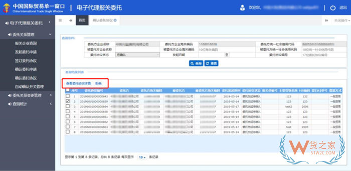 單一窗口是什么意思?金二系統和單一窗口的區別