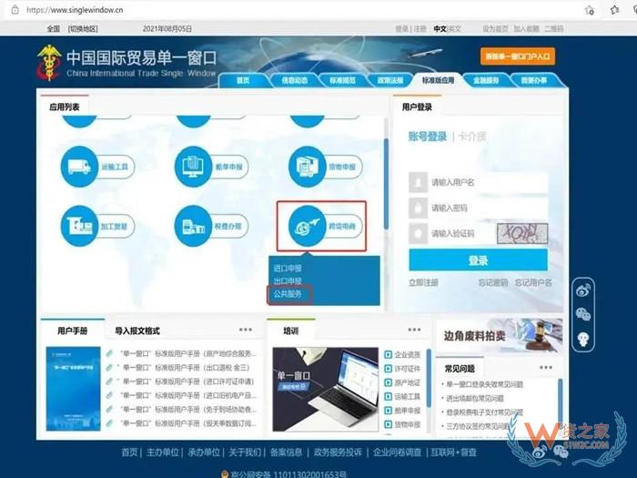 跨境電商保稅進口產品備案,哪些保健品成分能進口到保稅倉?