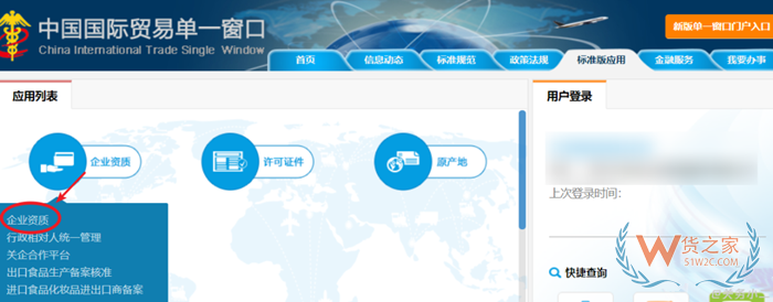 企業名稱或海關編碼變更后,單一窗口資料怎么更新?