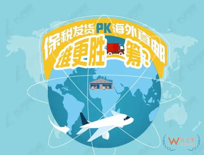 直郵和保稅倉哪個靠譜?保稅倉有多少種發貨模式