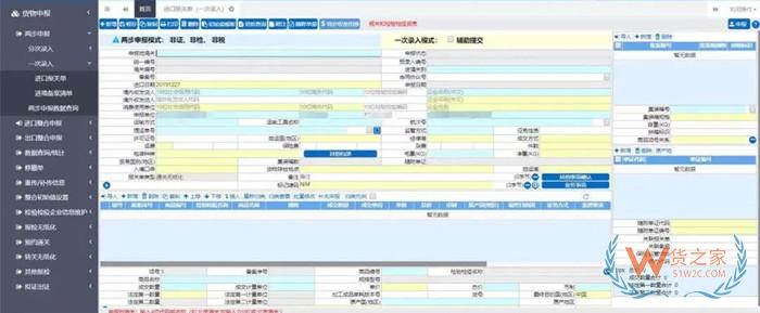 兩步申報(bào)是什么意思?兩步申報(bào)分為哪兩步申報(bào)