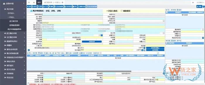 兩步申報(bào)是什么意思?兩步申報(bào)分為哪兩步申報(bào)