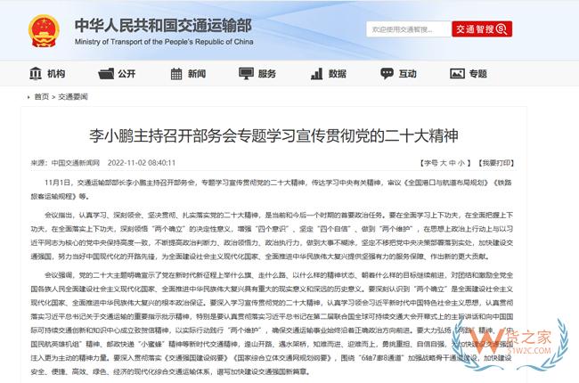 交通運輸部審議《全國港口與航道布局規劃》-貨之家