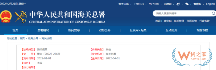 報關單查驗是什么意思?報關單查驗和核放單查驗的區別