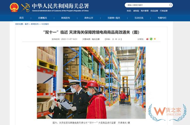 “雙十一”臨近 天津海關保障跨境電商商品高效通關-貨之家