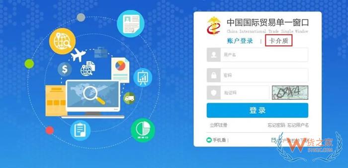 電子口岸卡是干嘛的?電子口岸卡法人卡和操作員卡區別