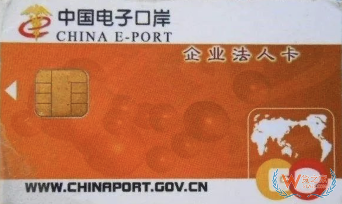 電子口岸卡是干嘛的?電子口岸卡法人卡和操作員卡區別