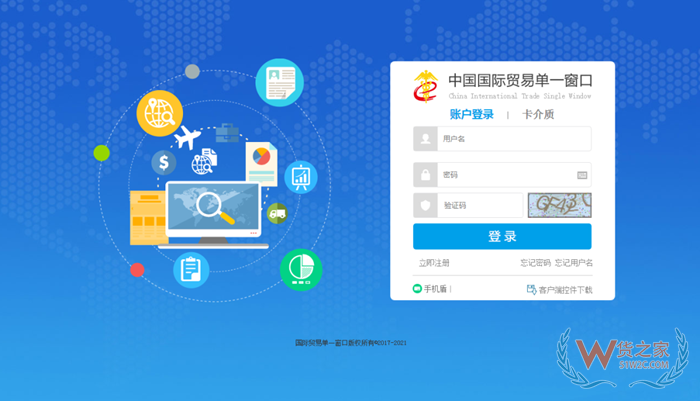 跨境電商三單合一指的是什么意思?海關三單合一指的是哪三單?
