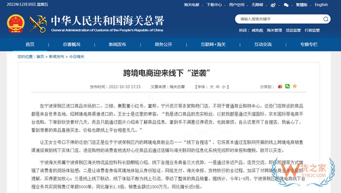 保稅店是什么意思?保稅店和免稅店有什么區別