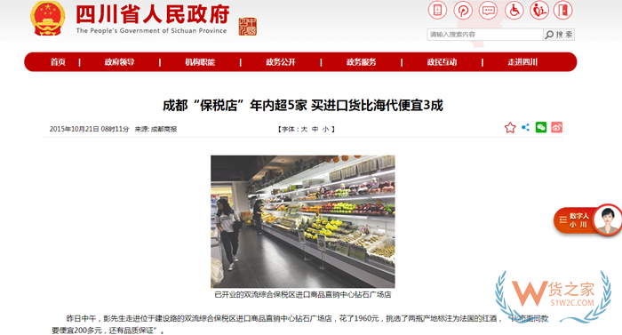 保稅店是什么意思?保稅店和免稅店有什么區別