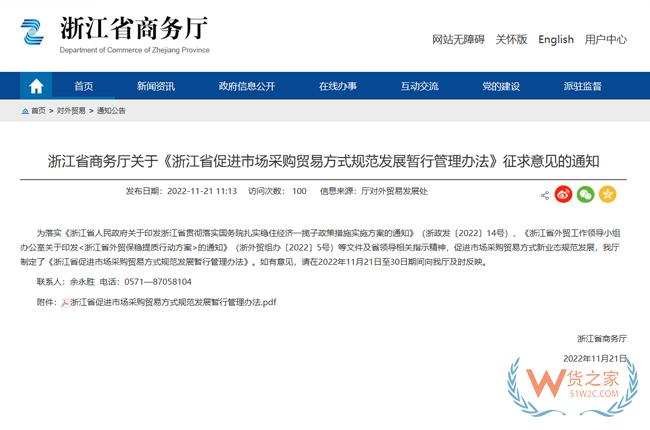 將義烏市場采購貿易模式推廣到全國，浙江發新文-貨之家