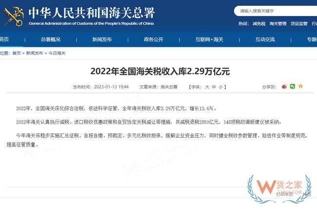 疫情以來(lái)，歷年海關(guān)稅收入庫(kù)情況-貨之家