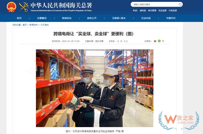 跨境電商讓“買(mǎi)全球、賣(mài)全球”更便利-貨之家