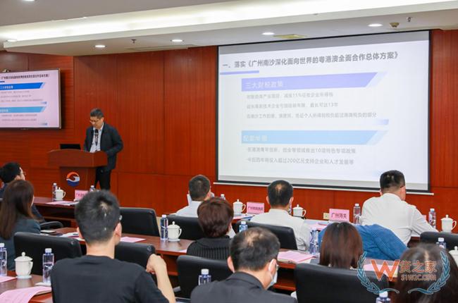 廣州保稅物流發展合作交流會成功舉辦-貨之家