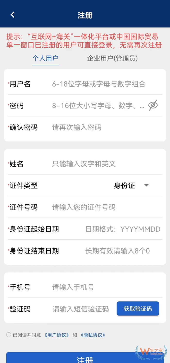 掌上海關怎么查保稅倉發貨?掌上海關能查到的是真的嗎