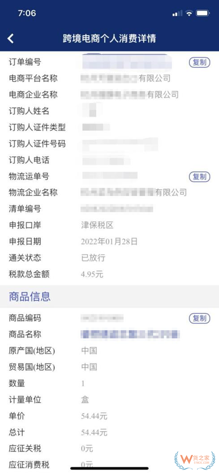 掌上海關怎么查保稅倉發貨?掌上海關能查到的是真的嗎