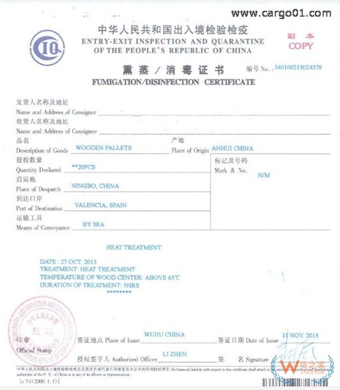 進(jìn)出口一定要用熏蒸托盤嗎?熏蒸木托盤標(biāo)識(shí)