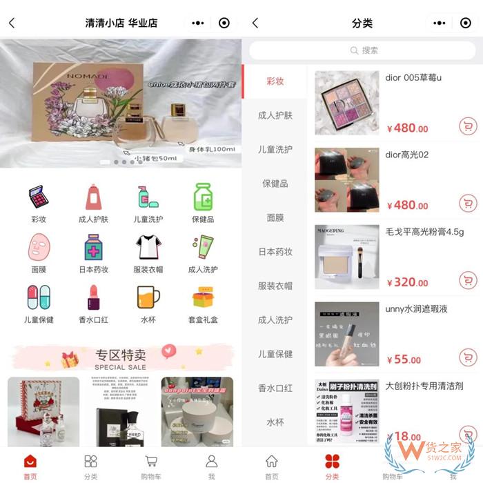 小程序商城對接保稅倉發(fā)貨服務案例