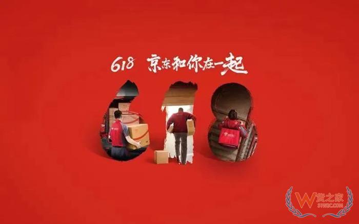 2023年京東618大促活動報名時間,玩法及活動規則