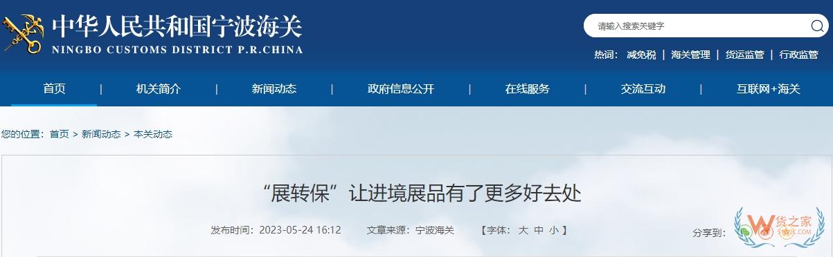 “展轉保”！中東歐博覽會展品有了更多好去處-貨之家