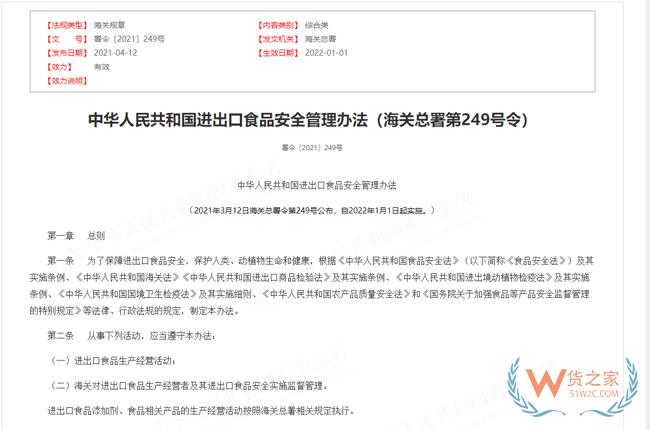 食品進口商在進口時應當承擔哪些責任？-貨之家